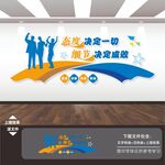 企业文化墙