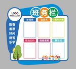 班务栏图片