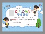 毕业证书图片