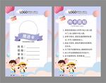 接送卡图片