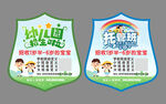 幼儿园招生地贴图片