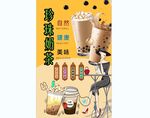 珍珠奶茶背景墙