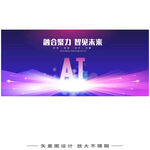 智能科技