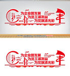 企业党建