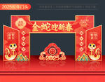 春节拱门