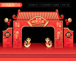 2025春节拱门