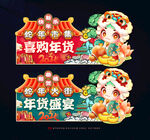 新年吊旗