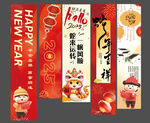 蛇年挂帘 