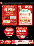 珠宝迎春换新
