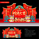 2025蛇年春节美陈