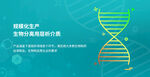 生物医疗banner