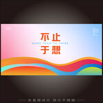 高端时尚缤纷丝绸发布会背景