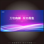 炫彩动感科技主KV