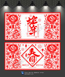 蛇年剪纸