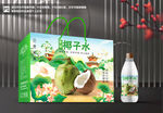 椰子水包装