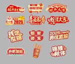 2025年蛇年大吉手举牌