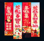 蛇年吊旗