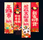 蛇年吊旗