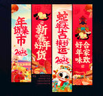 蛇年吊旗