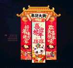 蛇年吊旗