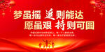 新年贺词