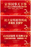 新年贺词