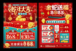  春节珠宝 
