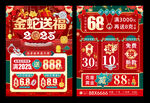  春节珠宝 