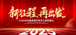 2025年会