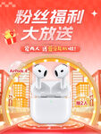 粉丝福利
