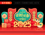 新年美陈