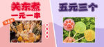 关东煮