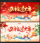 年货大街