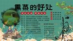 熏蒸的好处