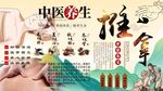 中医推拿背景墙