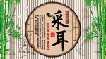采耳背景墙