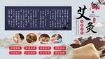 艾灸背景墙