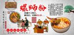 螺蛳粉背景墙