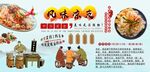 风味凉皮背景墙