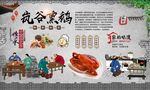 岚谷熏鹅
