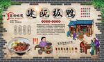 建瓯板鸭