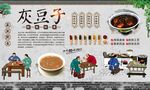 灰豆子背景墙