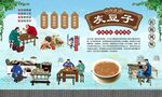 灰豆子背景墙