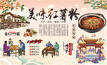 红薯粉