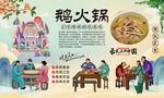 鹅火锅