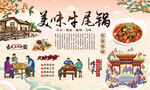 牛尾锅