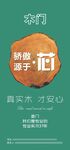家具海报