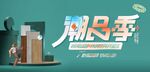 地板海报