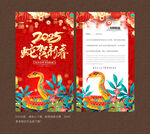 春节贺卡