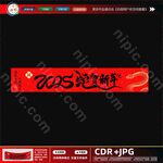 2025蛇贺新年